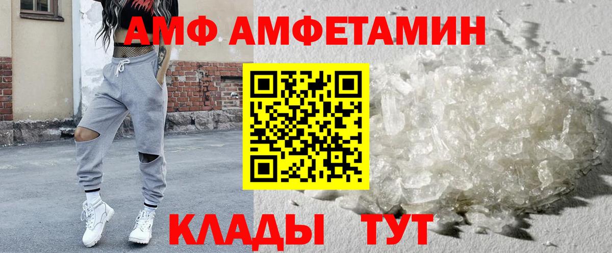 Amphetamine VHQ Северск
