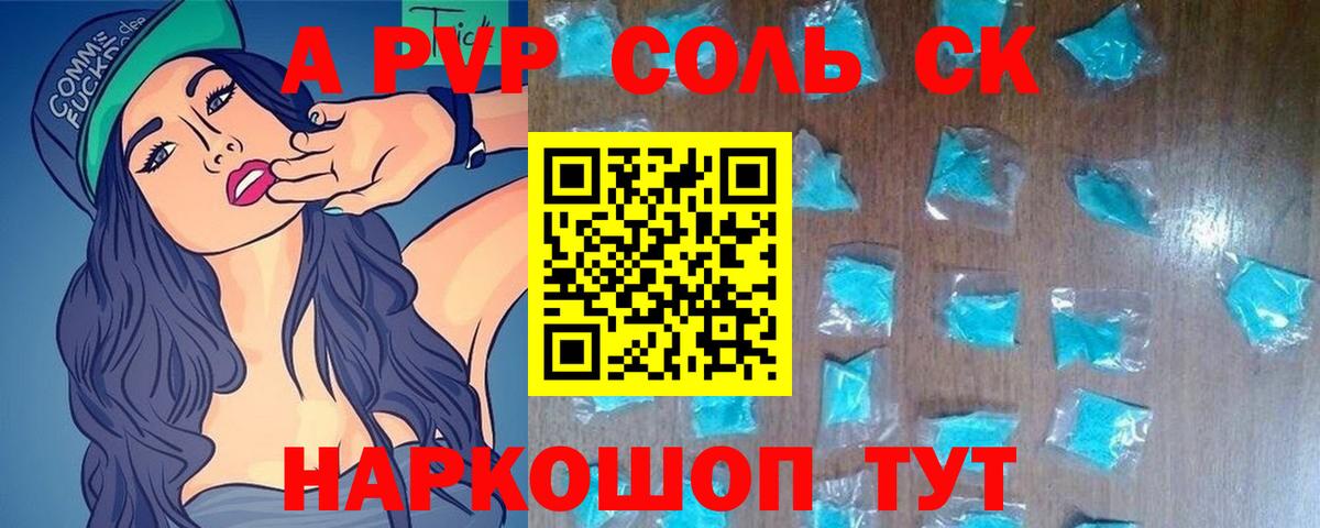 дарнет шоп  A PVP мука  Вход с VPN  Северск  Alpha PVP кристаллы 