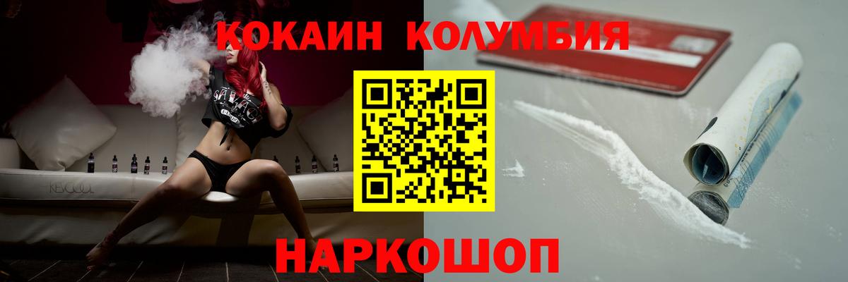 COCAIN Эквадор Северск