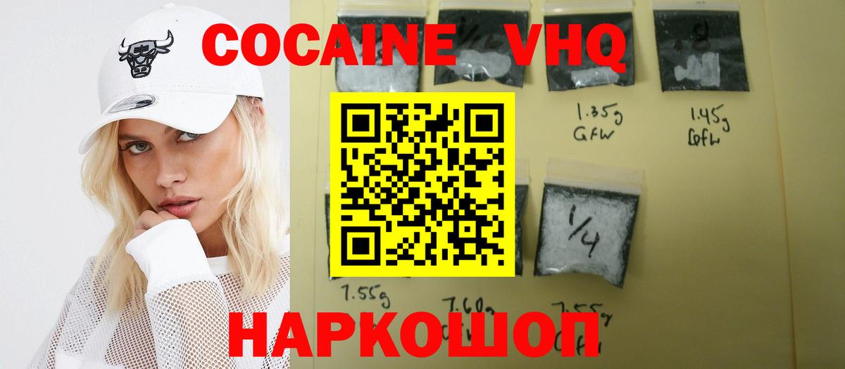 Северск  купить наркотики цена  Cocaine  КОКАИН FishScale  Вход с VPN  КОКАИН 99% 
