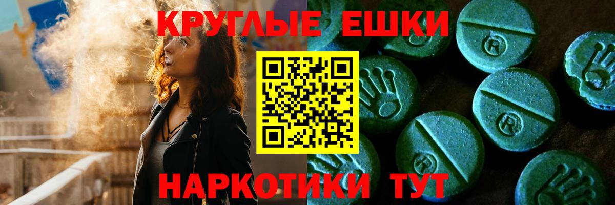 Экстази диски Северск