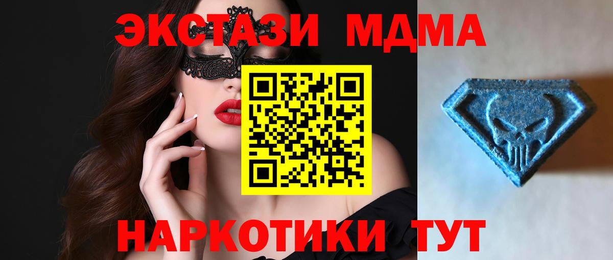 Северск  Экстази  Экстази Punisher  Вход с VPN  Ecstasy 280 MDMA 