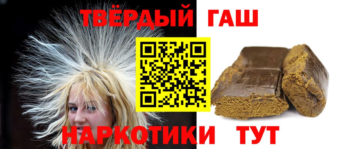 магазин продажи наркотиков  ГАШИШ  ГАШ убойный  Северск  Вход с VPN  ГАШ hashish 