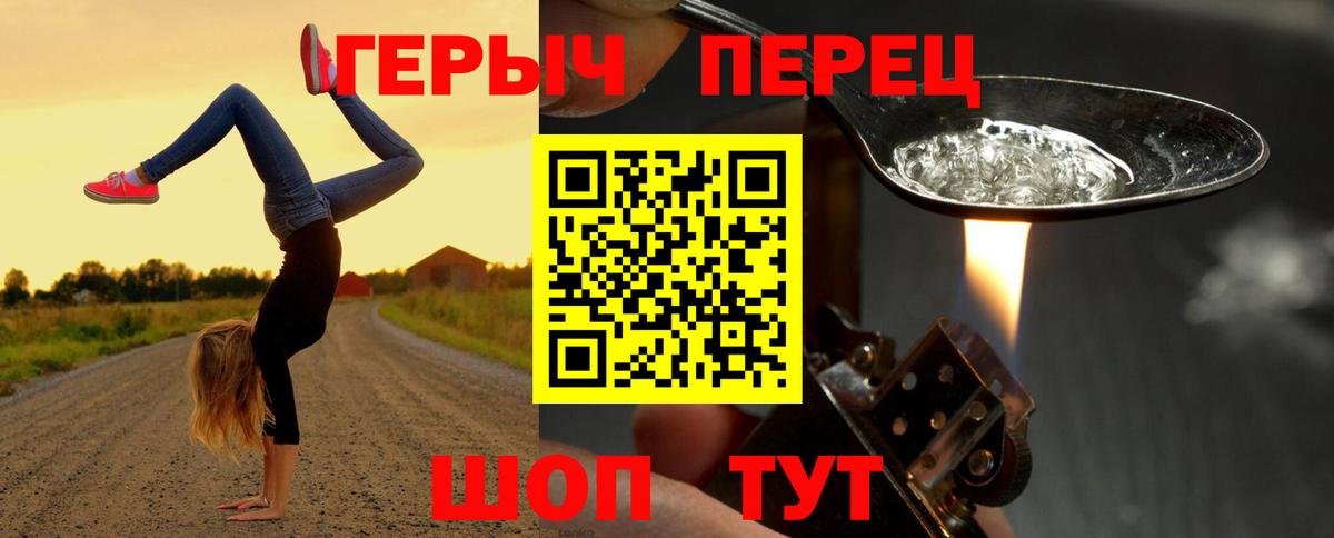 Героин хмурый  Героин  Северск  Вход с VPN 