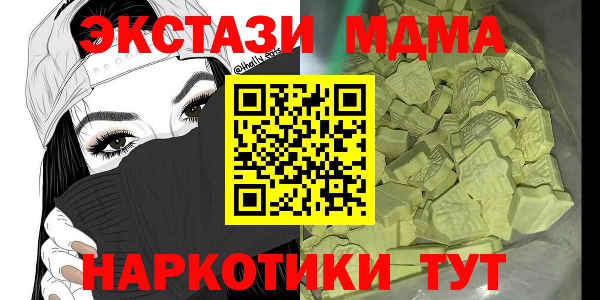 MDMA VHQ  Вход с VPN  МДМА  Северск 