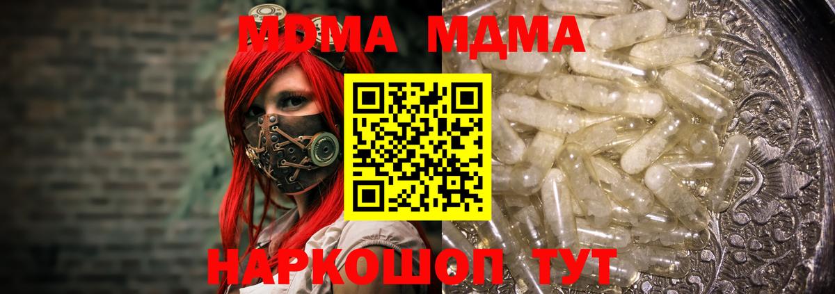 MDMA VHQ Северск