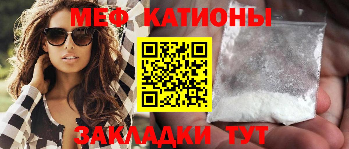 Северск  Мефедрон  Вход с VPN  МЕФ мяу мяу  МЯУ-МЯУ кристаллы  МЕФ 