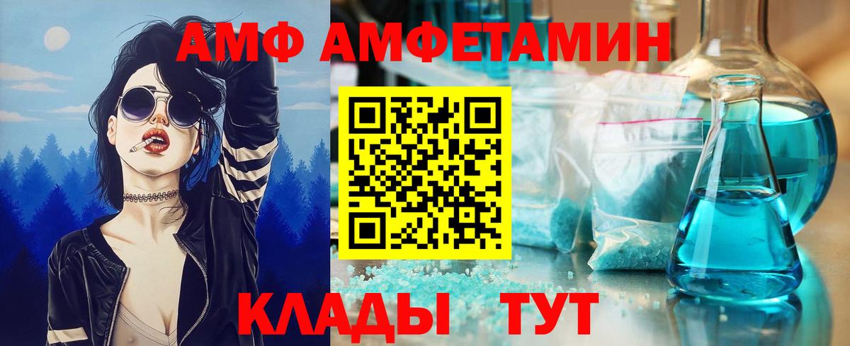 МЕТАМФЕТАМИН винт Северск