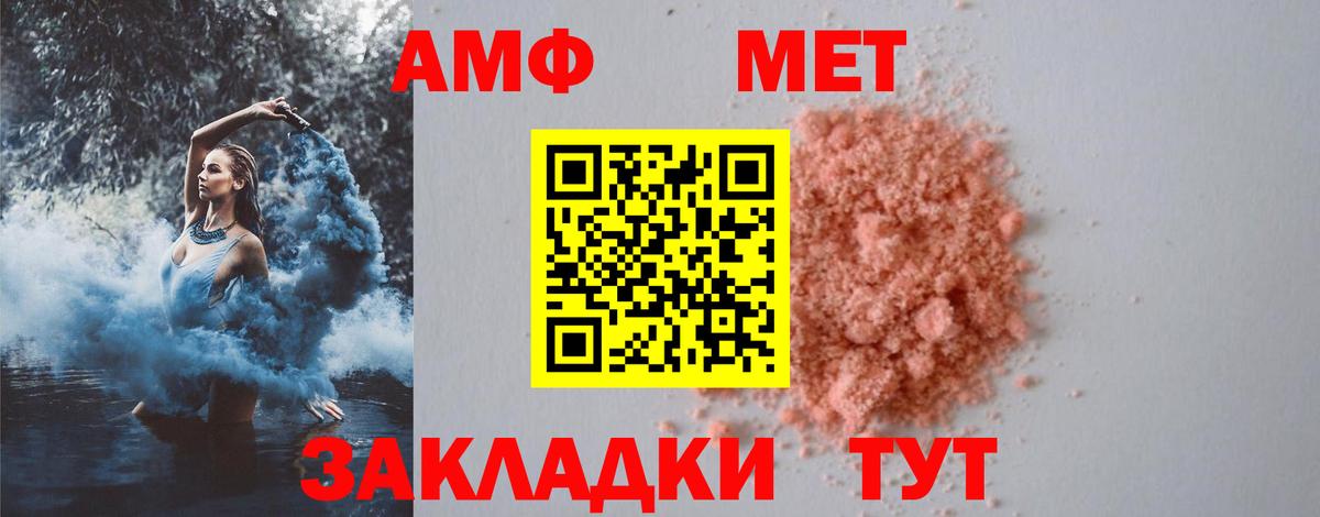 МЕТАМФЕТАМИН мет  МЕТАМФЕТАМИН мет  Северск  Вход с VPN 