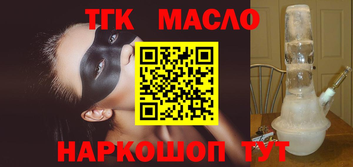 ТГК вейп Северск