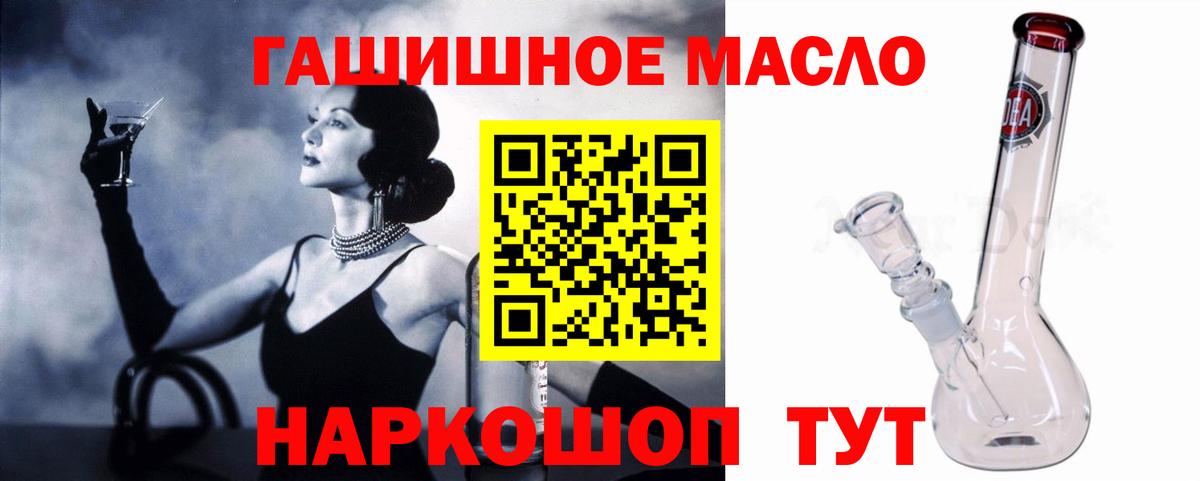 Дистиллят ТГК гашишное масло  Вход с VPN  Северск 